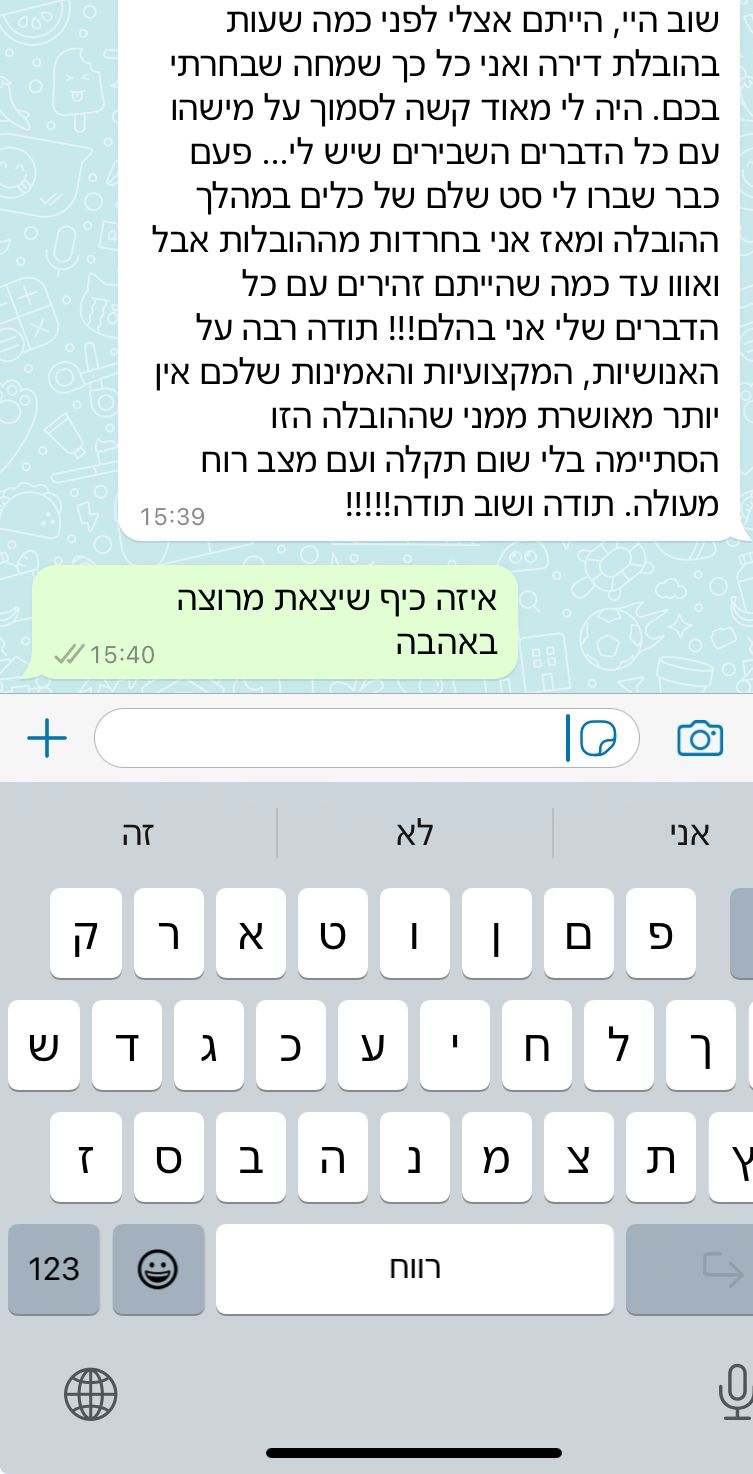 חוות דעת על מוביל בראש העין