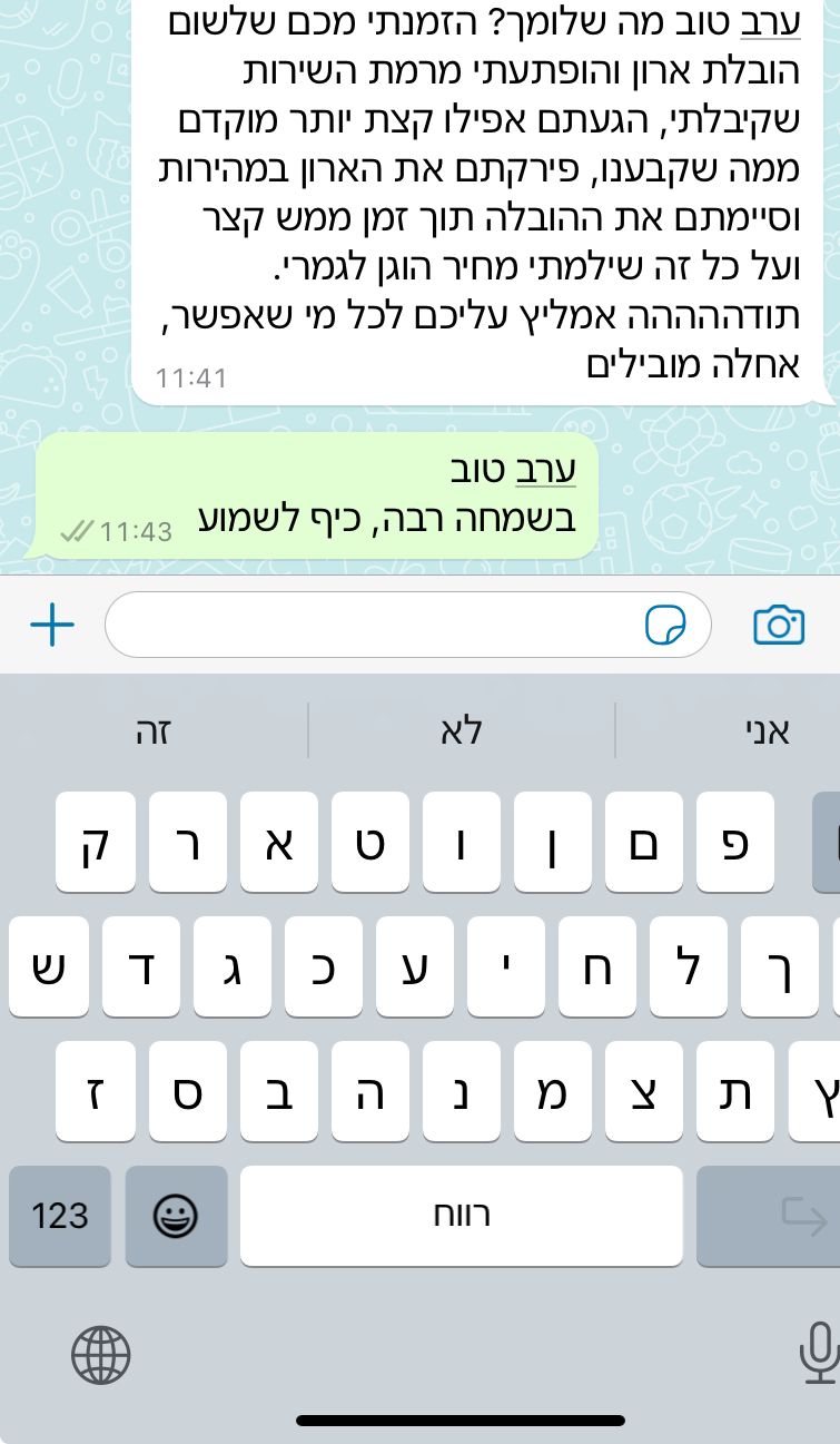 המלצה על מוביל בהרצליה