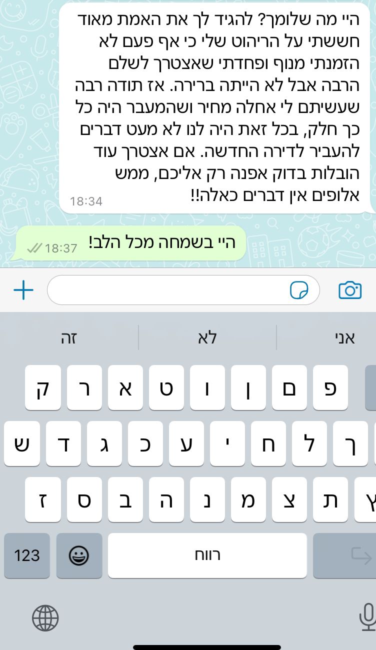 המלצה על מובילים באופקים