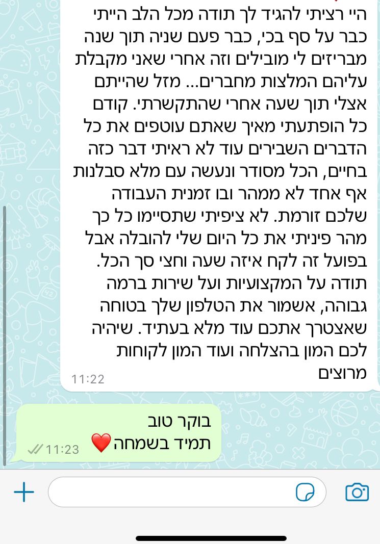 המלצה על מוביל בירושלים