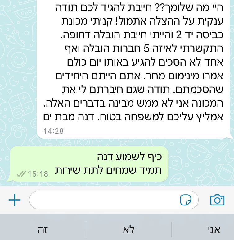 המלצה על שירות הובלת מכונת כביסה