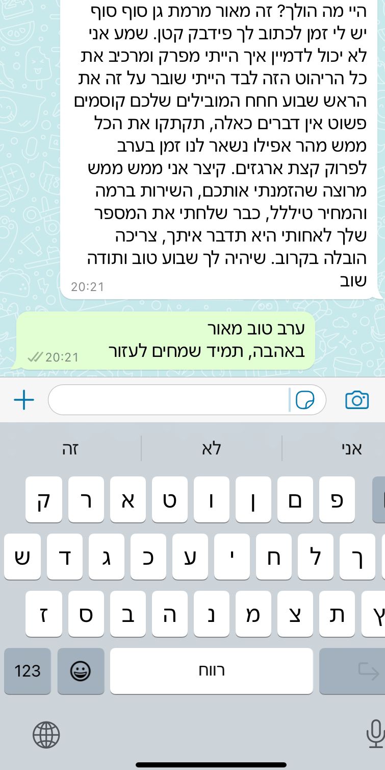 המלצה על מוביל ברמת גן