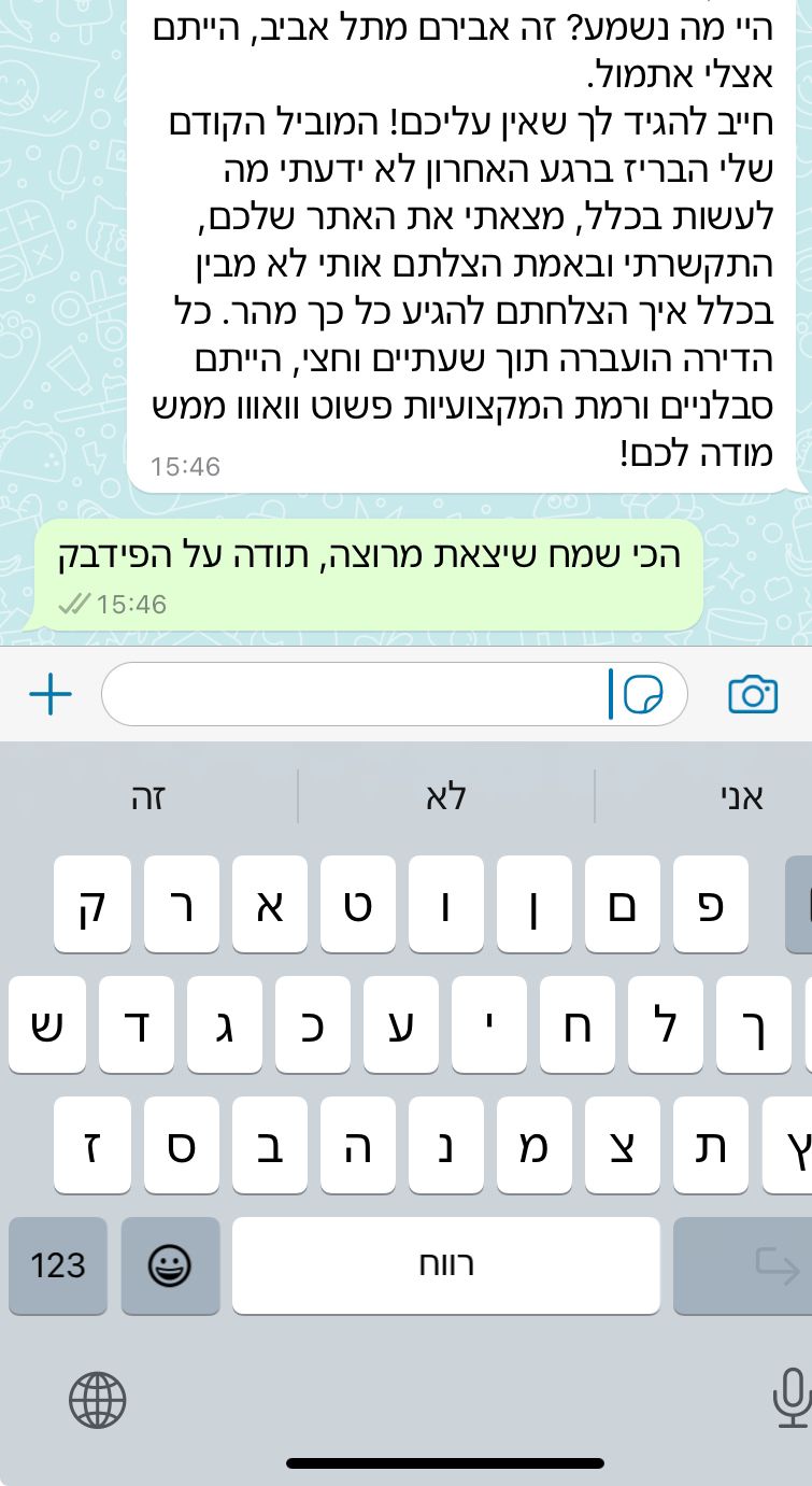 ביקורת על מוביל בתל אביב