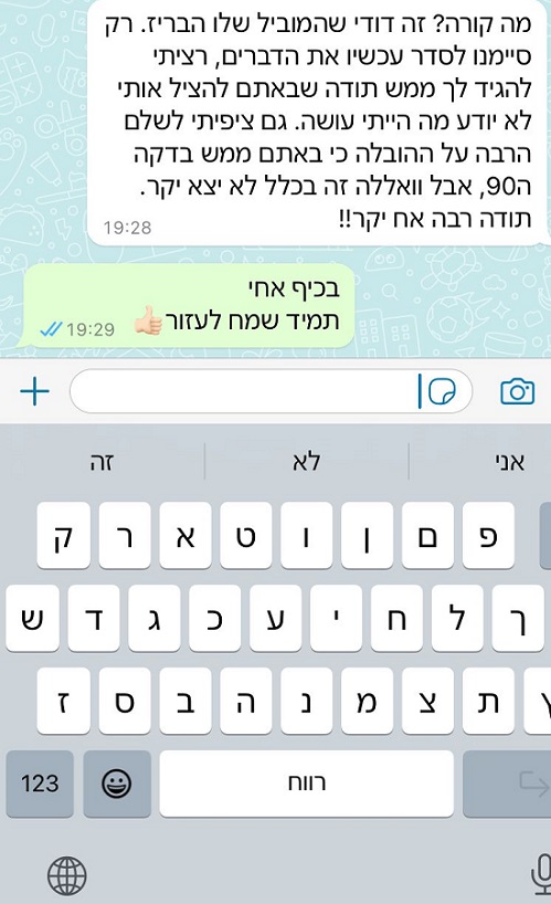 המלצה על מובילים בכרמיאל