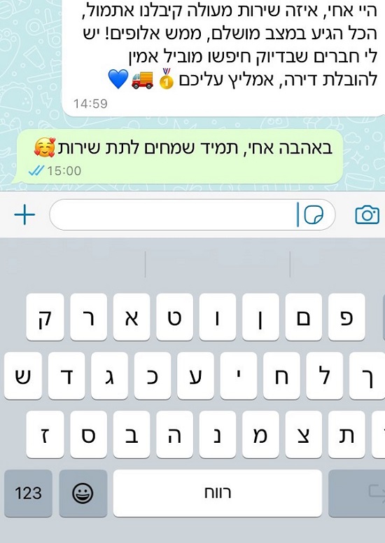 המלצות על מובילים בפרדס חנה