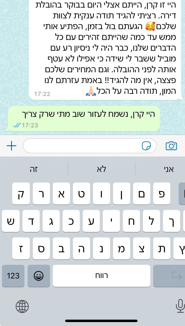 המלצות על מוביל בעפולה